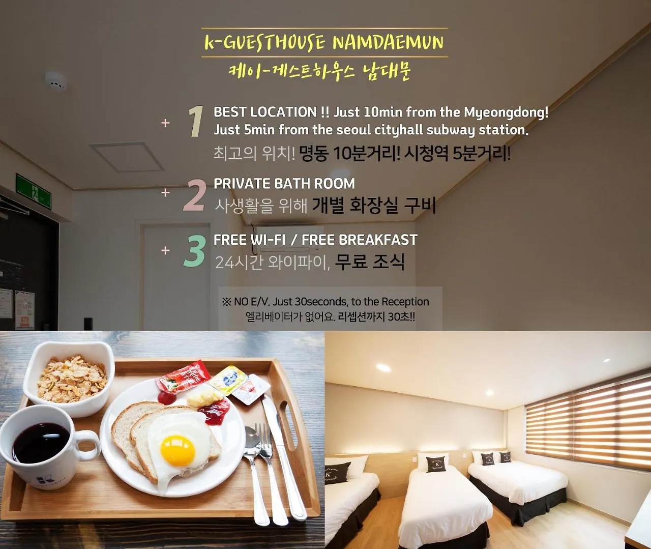 Guest house K-Guesthouse Namdaemun Seoul